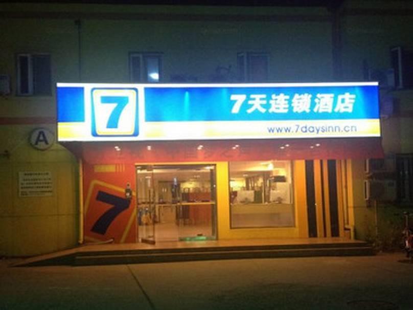 7Days Inn Beijing Liujiayao Station ภายนอก รูปภาพ